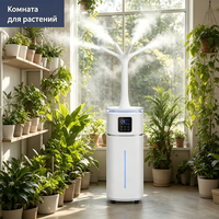 Humidificateur d'air ultrasonique 20L 1000ml/h Évaporation Brumiateur à froid pour usage commercial