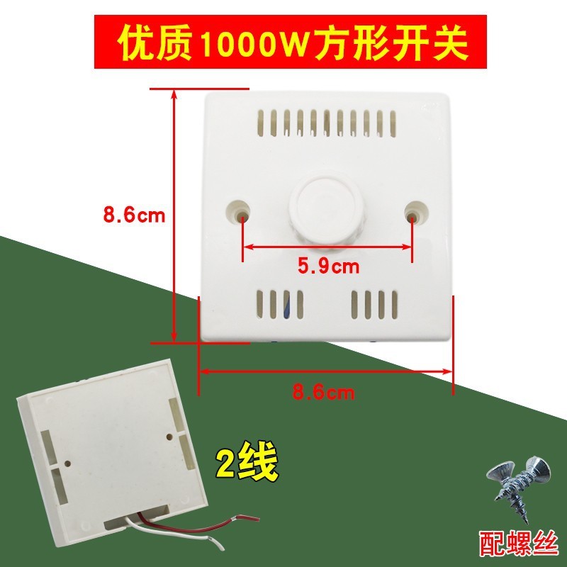 Interrupteur carré 1000 W [Modèle Premium]