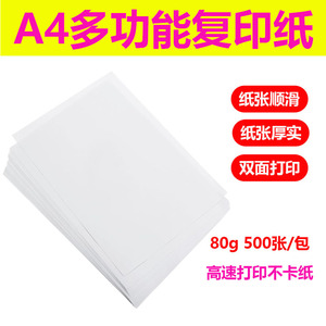 White Offset <b>Printing</b> <b>Paper</b> Bond <b>Paper</b> 60gsm 70gsm 80gsm for Offset <b>Print</b> 500 Sheets Pack - Product Image 3