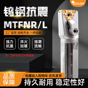 ที่จับเครื่องมือกลึง Dasan รุ่น C16Q C20R MTFNR16 สำหรับเม็ดมีดสามเหลี่ยม ใช้กับเครื่องกลึงรูใน - Product Image 4