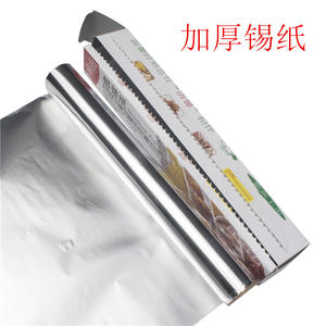 Papel de Aluminio Mingqing de 30cm X 5m Resistente al Calor para Cocinar, Hornear, Barbacoa y Parrilla - Product Image 5