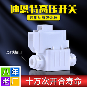 Válvula de Filtro de Agua de Alta Presión Dient, 2 Puntos, Gran Compatibilidad, Accesorio para Sistema de Ósmosis Inversa (RO) - Product Image 5