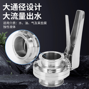 Válvula de Mariposa de Acero Inoxidable de Grado Sanitario 304 con Abrazadera de Instalación Rápida Tipo Pico de Pato y Manija Ajustable Multinivel - Product Image 4