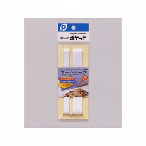 Nastro dell'etichetta del nome di 2 confezioni per indumenti - Product Image 1