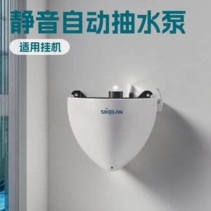 Sikelan Air Conditioner Drain Pump MD-WPH 20M Head 40LH Flow Plastic Body Wall Mount Condensate Lift Pump - Product Image 2