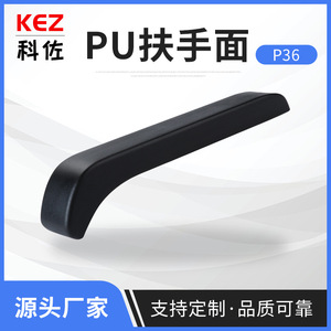 Accoudoir en PU pour chaise de bureau, type fixe noir, ensemble de 2 pièces, accessoire de quincaillerie P36 - Product Image 5