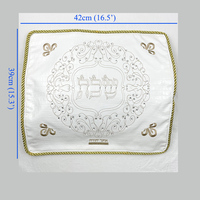 Housse de Challah en cuir PU avec inscription en hébreu brodée pour le Shabbat