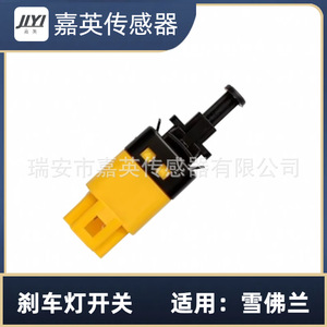 สวิตช์ไฟเบรก JYI รุ่น OE 96874571 สำหรับรถเชฟโรเลต - Product Image 2