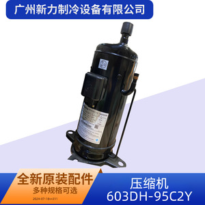 คอมเพรสเซอร์ทำความเย็นฮิตาชิ รุ่น 603DH-95C2Y R22 5300 วัตต์ สำหรับซ่อมเครื่องปรับอากาศแบบรวมศูนย์ - Product Image 4