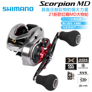   Moulinet de pêche Scorpion Md, 8 roulements en alliage d'aluminium, pour la pêche en eau douce et en mer, avec leurres et appâts - Product Image 4