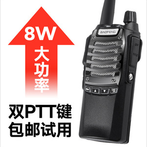 วิทยุสื่อสารแบบมือถือ Baofeng BF-UV8D กำลังส่ง 8 วัตต์ ปุ่มกด PTT คู่ ระบบ VHF UHF แบบอนาล็อก สำหรับใช้งานกลางแจ้งในสถานที่ก่อสร้าง - Product Image 5