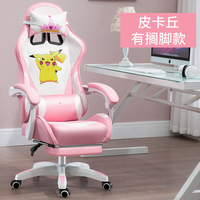 High Quality Pink Leather Modern Office Chair Cheap Sedentary Gaming Desk Chair for Computer Racing Gamers