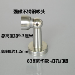 Butée de porte magnétique murale en acier inoxydable 838 pour portes intérieures de salle de bain, design minimaliste durable - Product Image 3