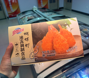 Halal Healthy Pre <strong>Fried</strong> Butterfly <strong>Shrimp</strong> Snack Semi Finished Breaded Prawn Factory Direct Sale for Restaurant Hot Pot Supply - Product Image 3