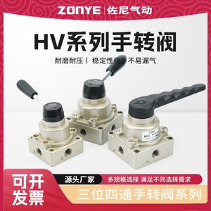 Vanne de commande manuelle pneumatique Zoni HV-02-03-04, 2 positions, type levier pour air comprimé - Product Image 5