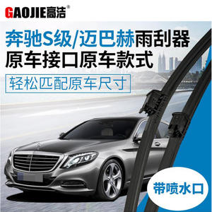 Compatible con los limpiaparabrisas inteligentes Mercedes-Benz Clase S W222W223, limpiaparabrisas Maybach Clase S S580 2228201145 - Product Image 3