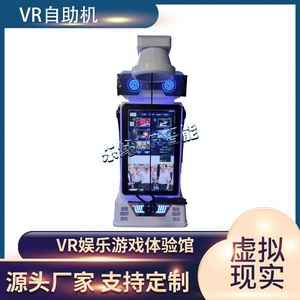 อุปกรณ์ประสบการณ์บริการตนเองแบบ VR ที่สมจริง เครื่องเล่นความบันเทิงแบบพาโนรามาพร้อมระบบสัมผัสทางกายภาพ  บริการ VR แบบไร้คนดูแลในพื้นที่เดินเที่ยว - Product Image 3