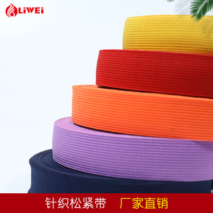 Dệt Kim Ban Nhạc Đàn Hồi 20Mm 25Mm <span class=keywords><strong>1</strong></span> <span class=keywords><strong>Inch</strong></span> Màu Sắc Rộng Trang Chủ Dệt May Túi Polyester Webbing Đàn Hồi Băng - Product Image 2