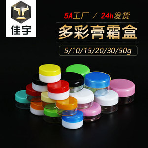 Transparent Bottom Cream Jar 5G 10G Cosmetic Refill Sample <b>Container</b> <b>Small</b> Pillbox Plastic PS Non Toxic General Packaging - Product Image 2