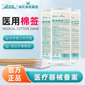 Haishi Hainuo Medical Cotton Swabs 20 Pcs Sterile Disposable For Medical Use - Product Image 4