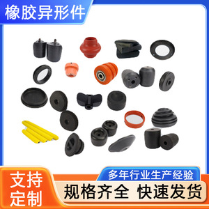 <b>Rubber</b> <b>Plugs</b> And Gaskets Custom Made Black High Temperature Resistance Insulation Dustproof Sealing Parts - Product Image 4