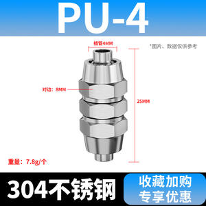 Connecteur de tuyau d'air pneumatique à connexion rapide PU-4/6/8/10/12/14/16 mm en acier inoxydable 304, droit, raccord rapide - Product Image 6