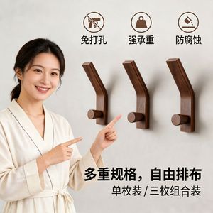 Jingchuang Gancho de pared de madera de nogal sin taladro para el hogar, dormitorio, almacenamiento de ropa y sombreros, perchero de madera maciza, unidad individual - Product Image 1