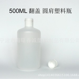 ขวดพลาสติก 500 มล. PE ทรงกลม คอขวด 24 มม. บรรจุภัณฑ์ทั่วไปสำหรับของเหลว - Product Image 5