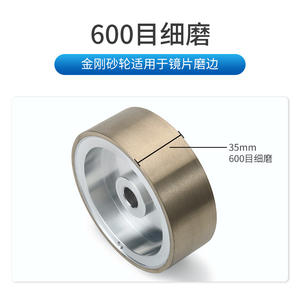ใบเจียรเพชร Keyou ขนาด 600 กริต สำหรับเครื่องเจียรเลนส์ หมายเลขอะไหล่ 5057 - Product Image 5