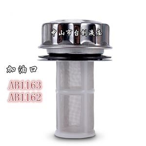 Élément filtrant hydraulique Ab1162 Ab1163, filtre de remplissage de réservoir d'huile en acier inoxydable à mailles fines - Product Image 1