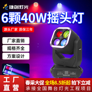 Luz móvil Jiechuang 4 en 1 de 60W con LED para escenarios, iluminación para KTV, bares y discotecas - Product Image 3