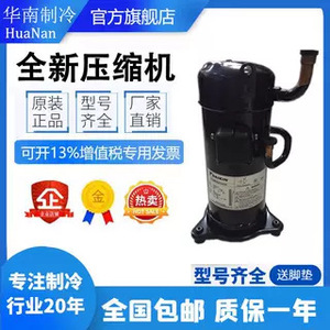 Compresseur de climatiseur JT140GHSY1L@K triphasé 380V 50Hz réfrigérant R22 fabriqué en Chine, accessoires inclus - Product Image 3