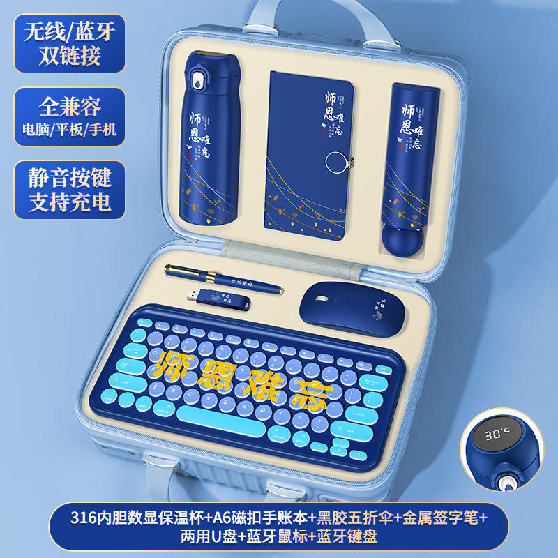 แก้วเก็บความร้อน X-Series Blue Shi'en 316, สมุดโน้ต, ร่ม, คีย์บอร์ด, เมาส์, ปากกา, แฟลชไดร์ฟ USB, กระเป๋าเดินทาง [ชุด 7 ชิ้น]