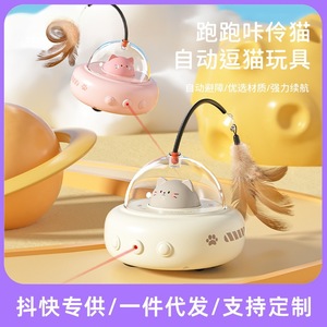 Smart <b>Cat</b> <b>Toy</b> Automatic Feather Wand With Led Light And Laser For <b>Cats</b> Boredom Buster <b>Interactive</b> Pet <b>Toy</b> - Product Image 4