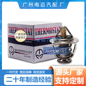 WV56BN-76.5 เทอร์โมสตัทเครื่องยนต์สำหรับฮุนได เกียโมเดิร์น วีฮิเคิลส์อะไหล่ทดแทน - Product Image 3