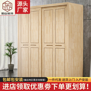 Nordic Solid Wood <b>Wardrobe</b> Rubber Wood Sliding Door Two Door Bedroom Storage Cabinet <b>Large</b> Capacity Modern Minimalist Design - Product Image 4