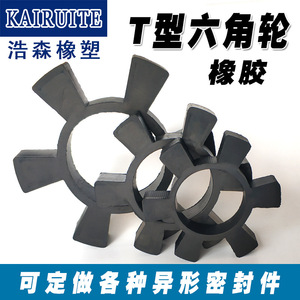แผ่นยางหกเหลี่ยมเกรด SSS ยี่ห้อไครุยเต้ สำหรับงานรองรับแรงกระแทก - Product Image 5