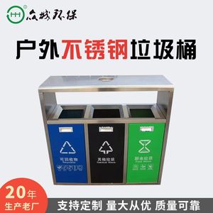 Stainless Steel Outdoor Waste <b>Bin</b> 78x36x90cm Dual Compartment Recycling <b>Bin</b> For Parks And Streets - Product Image 5
