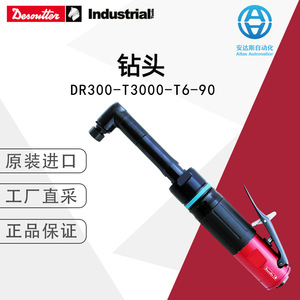 ดอกสว่าน Desoutter Dr300 T3000 T6 หัวมาตรฐาน 90 องศา 300W สำหรับเจาะโลหะ ผลิตในเยอรมนี - Product Image 5