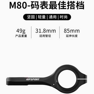 Support de compteur de vélo IGPSPORT M80 pour compteur <span class=keywords><strong>GPS</strong></span> IGPSPORT <span class=keywords><strong>Garmin</strong></span> Edge, accessoires de vélo - Product Image 5