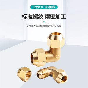 Codo de cobre doble abocardado de 6mm-19mm, 90 grados, conector métrico para tuberías de cobre - Product Image 1
