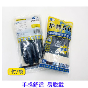 ถุงมือทำงานนิไตรล์กันน้ำมัน ป้องกันสารเคมี สำหรับโรงงาน ผลิตจากผ้าฝ้ายบุซับใน ยี่ห้อ Protect The Nation - Product Image 4