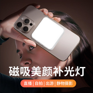 Luz de Relleno Magnética para Teléfono Móvil W88, Temperatura de Color Ajustable, Luz de Belleza Portátil para Transmisión en Vivo, Video Corto al Aire Libre - Product Image 3