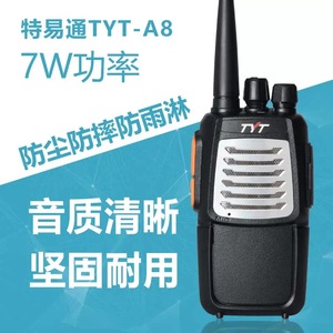 Talkie-walkie Teyitong Tyt A8 7W 400-520MHz étanche longue portée pour usage civil, communication hôtelière et en voyage - Product Image 4