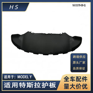 แผ่นป้องกันใต้ท้องกันชนหน้ารถเทสล่า รุ่น Y หมายเลขอะไหล่ 1613579-00-Q - Product Image 5