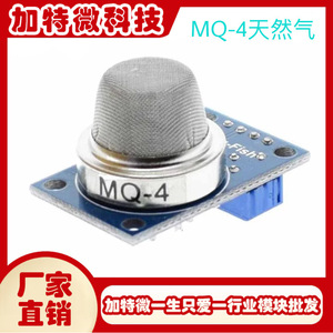 โมดูลเซ็นเซอร์ก๊าซมีเทน MQ-4 สำหรับการตรวจจับก๊าซ 5V ใช้งานร่วมกับ Arduino ได้ - Product Image 5
