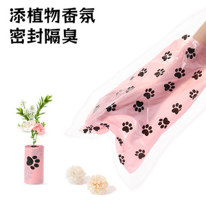 Sacs à déjections canines biodégradables en HDPE épais de couleur rose pour chiens avec distributeur, style tendance - Product Image 3