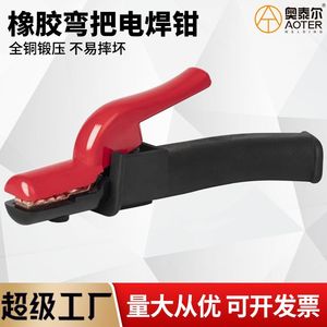 Alicates de soldadura de cobre industriales, 800A, anti-quemaduras, mandíbula lisa, mango curvado para soldadura eléctrica - Product Image 5