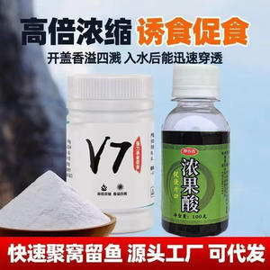 Concentré de poudre d'acide de fruits V7 pour la pêche au carpe crucian et au carpe commun – Additif de pêche - Product Image 5