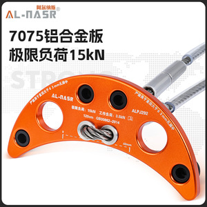 Alnas Crescent Anchor Point 63mm No Drill For Air Conditioner Installation - Product Image 2